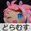 どらむ